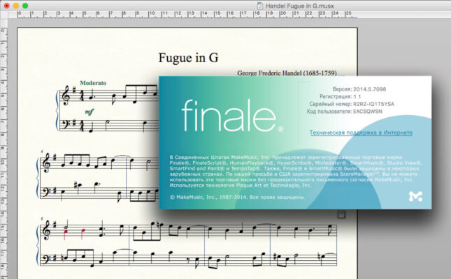 Finale 2014